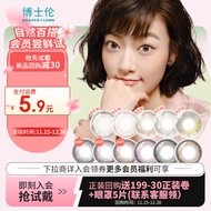 博士伦（Bausch Lomb）美瞳彩色隐形眼镜日抛2片 试戴片  蕾丝闪眸珠光棕 475度