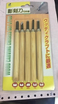 Wood Carving Tools Set isi 5 Lino Cut Tools / Cukil Kayu / Pahat Ukir