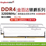 DDR4 RAM 32GB 2*16GB 3600MHz