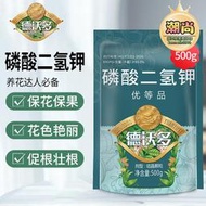 【樂樂屋】德沃多磷酸二氫鉀養花肥料家用盆栽花卉通用型水溶葉面磷鉀肥小bao