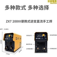 滬工zx7-200電焊機手工焊家用輕型焊機逆變輕便焊機量大從優