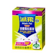 (全新品)滅飛液體電蚊香液 45ML 1入和2入組