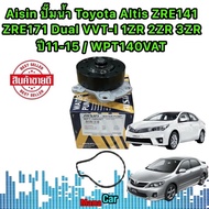 ปั้มน้ำ 5รู AISIN Toyota Altis ZRE141 ZRE171 Dual VVT-I 1ZR 2ZR 3ZR ปี11-15 / 16100-39466 / WPT140VA