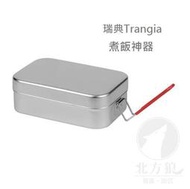 [北方狼]瑞典Trangia  Mess Tin 煮飯神器 大便當盒 大紅把手/大黑把手#500309#500209