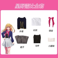 Vận chuyển nhanh Anime oshi no ko ai hoshino Trang Phục Cosplay b-komachi Aquamarine hoshino Aqua Ru