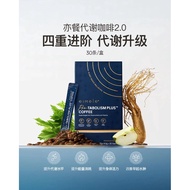 【Ready Stock】eimele coffee pro 2.0 亦餐代谢咖啡（30条）