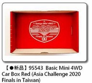 四驅博士學校 Tamiya 四驅車( 軌道車) 田宮 95543  台灣亞洲盃限定 收納盒 紙盒 置車盒