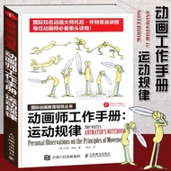 Animator's Workbook: Laws of Motion Animation Teaching Book Drawing Cartoons