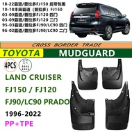 95-2022霸道PRADO FJ120 FJ150 FJ90 LC90酷路泽配件挡泥版皮