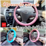 Car Steering Wheel Cover Leather Work Good Quality Cartoon Pattern Doraemon Standard Size 37 Cm. 15 