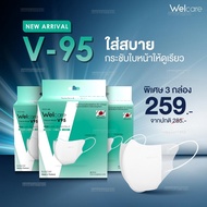 สำหรับคุณ [] Welcare Face  V95 (แพ็ค3กล่องสุดคุ้ม) หน้ากากกรองฝุ่นเวลแคร์ รุ่น V95 (30 ชิ้น/กล่อง*3 