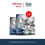 SILVER Premium Cat Food Dry Mix 1.2kg x 3 Packs - Indoor/Active/Tasty/fit & firm Selection