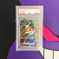 💜 15/9: Ptcg Pokemon Card SV1a PSA10 日版 鯉魚王AR 080/073