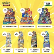 [卡野家][現貨]日版 Pokemon PTCG 原盒 Booster Box 擴充盒 PTCG SV10 SV9a SV9 SV8a SV7a SV5a SV4a SV3 SV2d SV2a S12