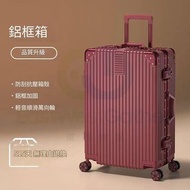 包送貨-旅行大容量行李箱 # Suitcase 24-36吋 【直角鋁框款】 學生行李喼 # luggage case 旅行喼 # trunk 旅行箱 萬向輪拉桿箱 結婚密碼箱 登機皮箱 T-2226