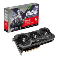 華碩　ASUS　RX6750　GRE 10G  巨齒鯊　游戲　顯示卡 電競 主機  桌面電腦