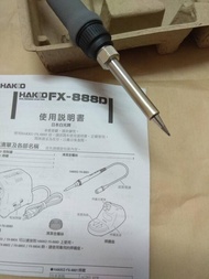 HAKKO(原廠全新)- 恆溫烙鐵 (FX-888D主機+T18K頭)...1字頭超越貿易商之賠錢賣