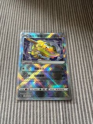 Ptcg 退標閃卡 光輝大鋼蛇 洗翠黏美兒