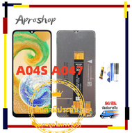 หน้าจอsamsung A04s/A047 จอ LCD samsung A04s อะไหล่มือถือ LCD Screen Display Touch A04S A047 แถมไขควง สามารถเลือกซื้อพร้อมกาว