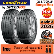 GOODYEAR ยางรถยนต์ ขอบ 15 ขนาด 215/70R15 รุ่น Cargo Max - 2 เส้น (ปี 2026)
