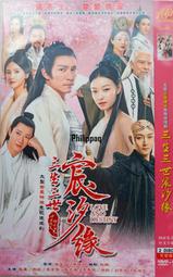 三生三世宸汐緣 / 張震 倪妮 / 古裝神話電視劇 DVD碟