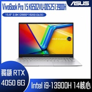 【10週年慶10%回饋】ASUS 華碩 VivoBook Pro 15 OLED K6502VU-0052S13900H (i9-13900H/8G*2/RTX 4050/512G/W11/2.8K/OLED/15.6) 客製化文書筆電