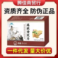 [Store Recommendation] Pueraria Root Chlorochel Slice Stable Speed 2.4