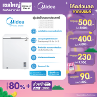 (ส่งฟรีทั่วไทย) Midea ตู้แช่แข็งไมเดีย (Chest Freezer) 3.5Q รุ่น BCF-100A , 5Q รุ่น BCF-150A, 7Q รุ่น BCF-200A, 10Q รุ่น BCF-300A *รับประกันสินค้า 1 ปี / คอมเพรสเซอร์ 5 ปี