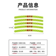 自行车骑行反光贴反光条电动儿童自行车平衡车自粘警示贴车轮装饰26.1.28