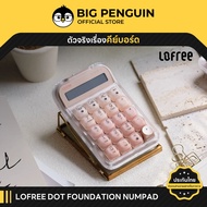Lofree DOT Foundation Numpad Wireless Mechanical Keyboard คีย์บอร์ดไร้สาย