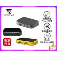 🎁附送精美禮物|✅行貨|✅有單據|✅門市自取/寄貨|✅買滿($788)即可🚚免費送貨|   Future lab-GC1光能清淨機 (三色可選) #GC1 (一年保養)