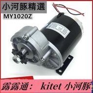 精品王嚴選限時下殺 尤奈特MY1020Z45060048V36V24V中置有刷電機電動三輪車設備改裝