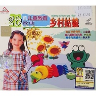 VCD Karaoke - 28首儿童教育歌曲