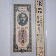 Ancient Coin-1947 Central Bank Guan Jin One Thousand Yuan (Large Size) Gongzang 62 Boxes High Score 
