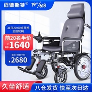 11💕 Meidster Electric Wheelchair Elderly Portable Foldable Disabled Wheelchair Four-Wheel Scooter【High Backrest+180°Self