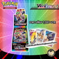 [Pokemon] VMAX Climax Booster Box [Authentic Pokemon Card Thai Language]