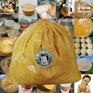 น้ำตาลโตนดผสมน้ำตาลมะพร้าว แบบเหลวขนาดถุง 1 kg. เพชรบุรีแท้100%