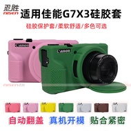 Suitable for Canon G7XIII camera bag G7X3 G7X2 generation G7 Mark III silicone case G7X Mark II protective case G7X2 gen