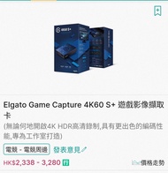 Elgato Game Capture 4k60