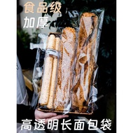 Bread packaging Bag transparent baking packaging Bag Energy Bar Bag Baguette Bag Ziplock Bag Caterpi