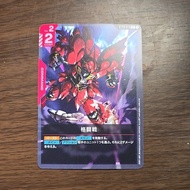 C Close Combat ST03-013 Gundam TCG