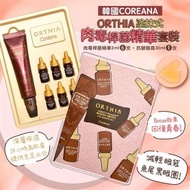 韓國製 最新COREANA高麗雅娜✨肉毒桿菌精華+ 抗皺眼霜 限量套裝‼️