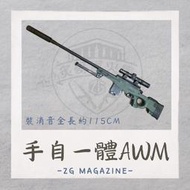 【炙哥】送2個彈匣 AWM 手自一體 電動水彈槍 含消音總134CM 生存遊戲 機械下供彈 露營 玩具 吃雞 狙擊槍