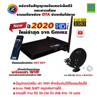 ส่งฟรี รุ่นล่าสุด GMM Z HDi กล่องรับสัญญาณดาวเทียม กล่องดาวเทียม และ อินเตอร์เน็ต สามารถดู ยูทูป Youtube พร้อม เสา Wifi แถมฟรี! (ไม่ต้องต่อ จานดาวเทียม ก็ดูทีวีทางเนทได้) สายHDMI รีโมท  พร้อมจาน PSI 35 cm หัว LNB สาย 10 เมตร รับประกัน 1 ปี