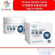 Blians Herbal Cream 30g Per Bottle