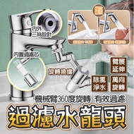 Next Day [1080 Degree Rotating Faucet Extender] Adapter Universal Extender Filter Kitchen Bathroom