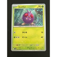 Venonat C 048/165 SV2a 151 - Pokemon Card Japanese