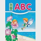 我愛ABC 作者：信美編輯部