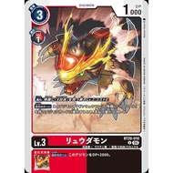 BT20 - Digimon Card - BT20-010