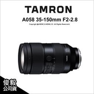 【薪創光華5F】【】Tamron A058 35-150mm F2-2.8 DiIII Z環 公司貨